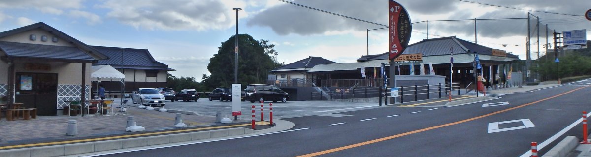 道の駅 ねごろ歴史の丘