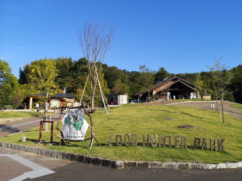 道の駅 四季の郷公園