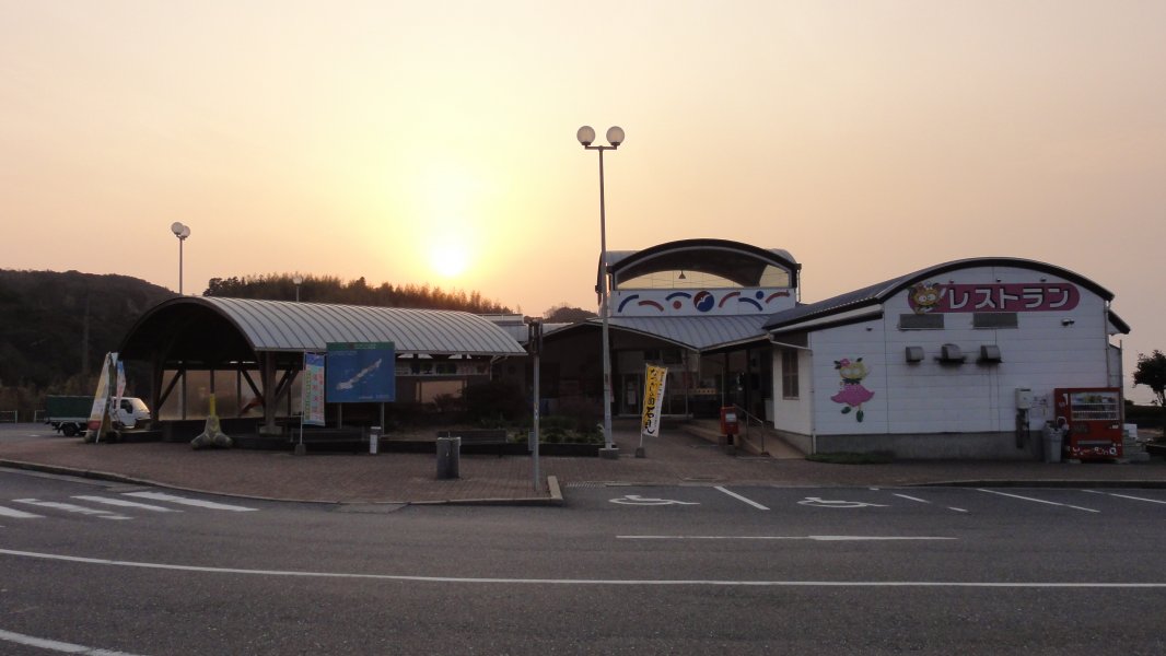 道の駅 ゆうひパーク三隅