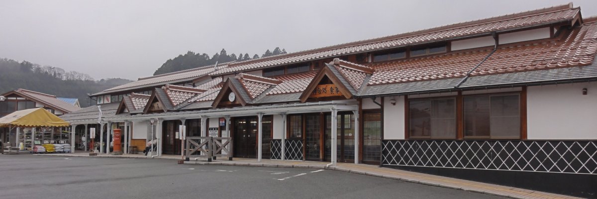 道の駅 邑南の里