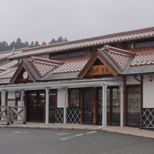 道の駅 邑南の里