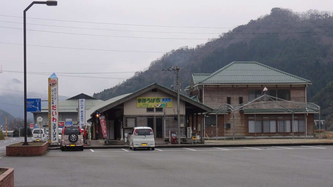 道の駅 グリーンロード大和