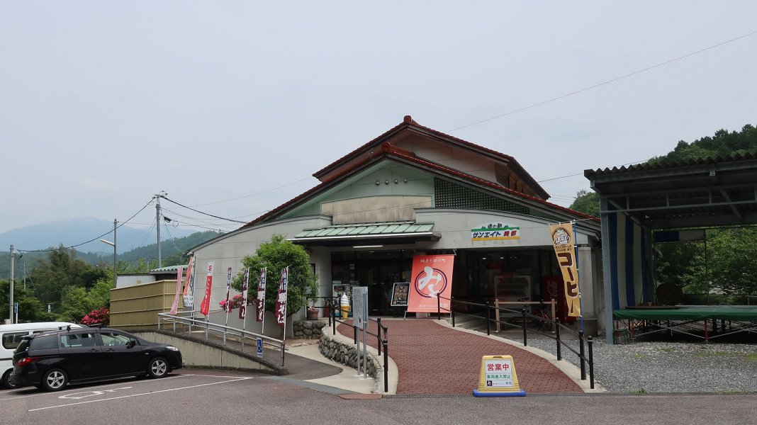 道の駅 サンエイト美都