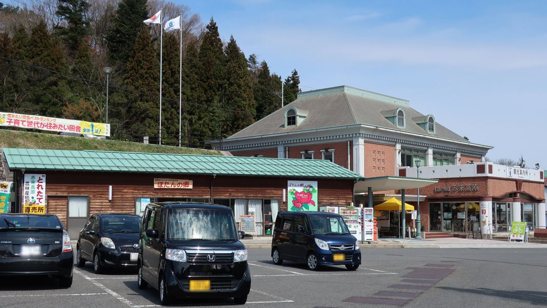 道の駅 赤来高原