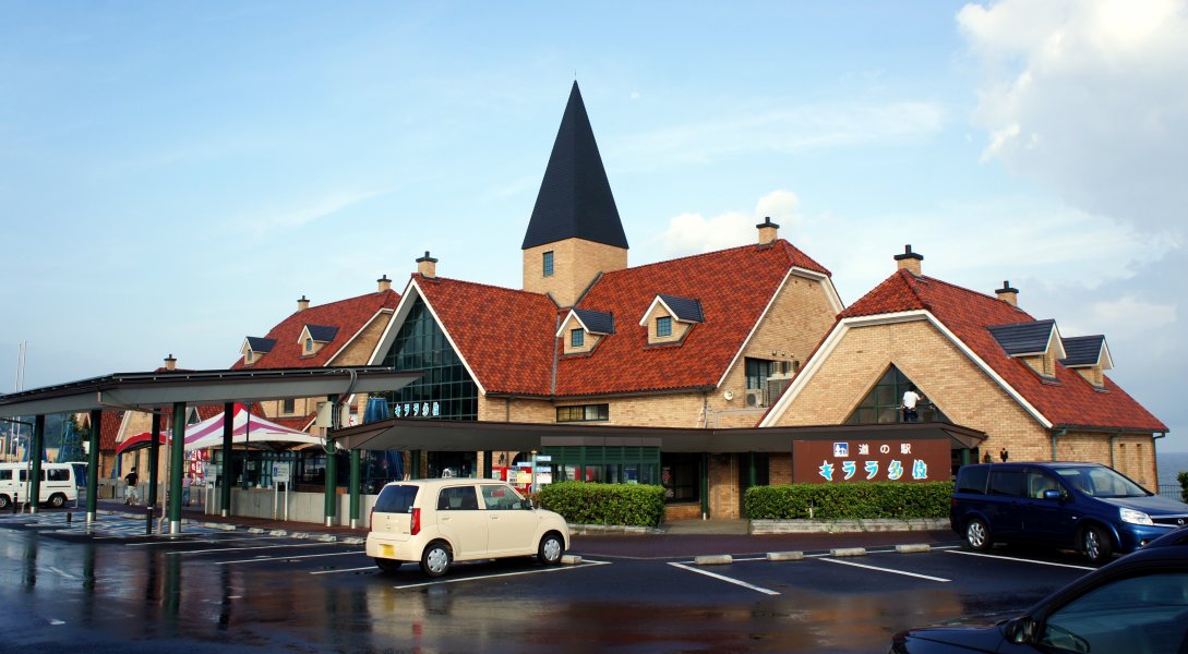 道の駅 キララ多伎