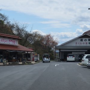 道の駅 さくらの里きすき