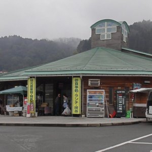 道の駅 インフォメーションセンターかわもと