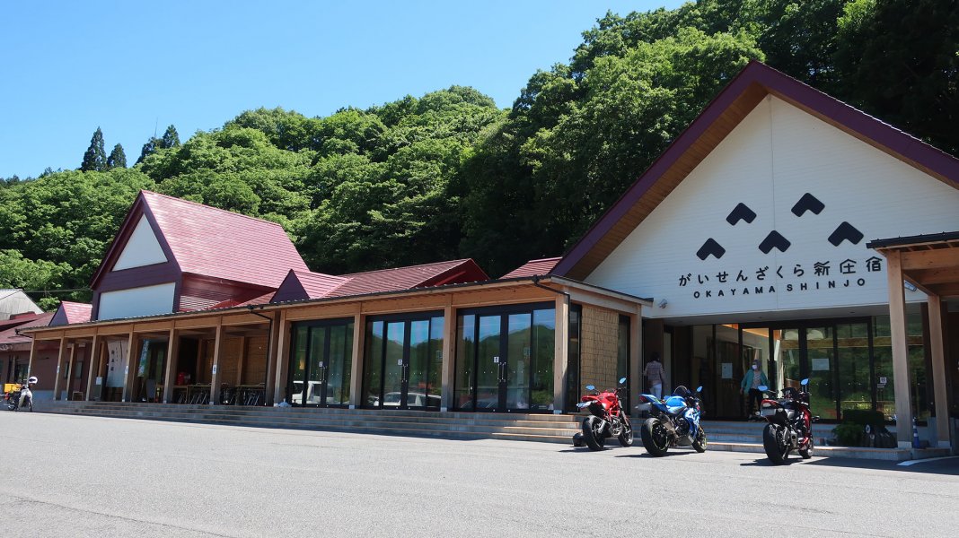 道の駅 がいせん桜 新庄宿