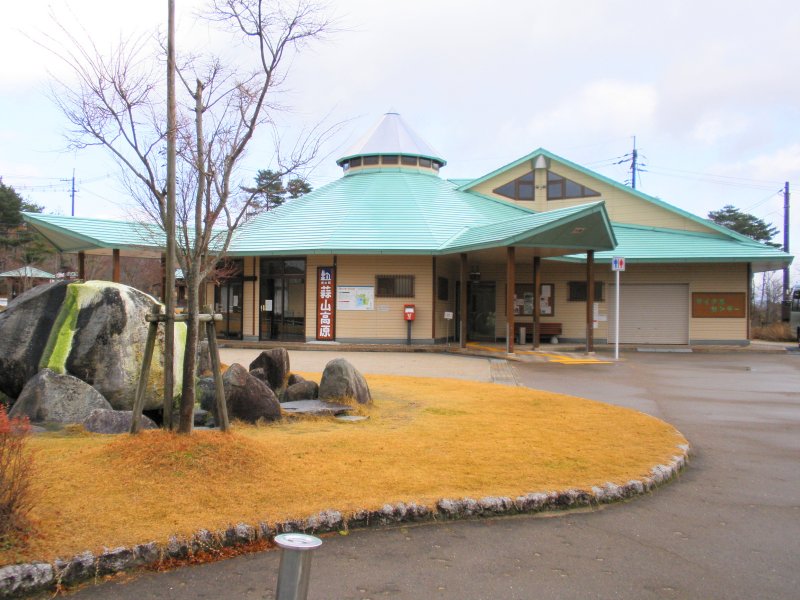 道の駅 蒜山高原