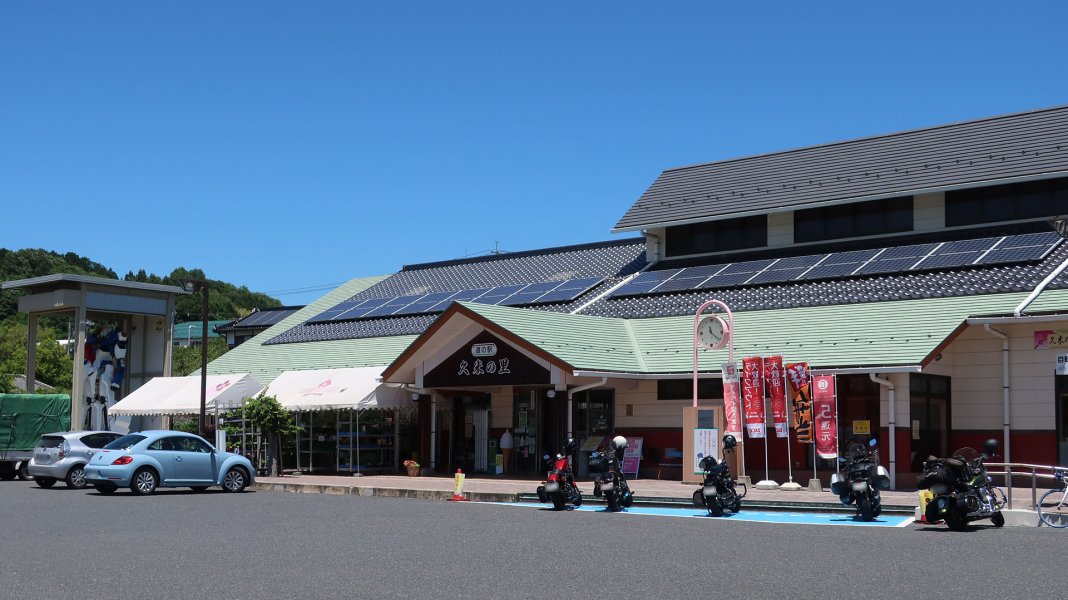 道の駅 久米の里