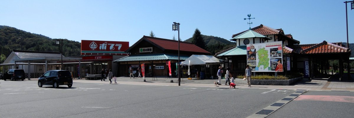 道の駅 北の関宿安芸高田