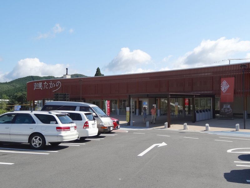 道の駅 たかの