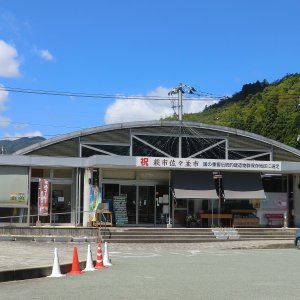 道の駅 あさひ