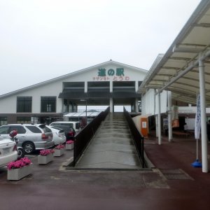 道の駅 サザンセトとうわ