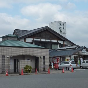 道の駅 きくがわ