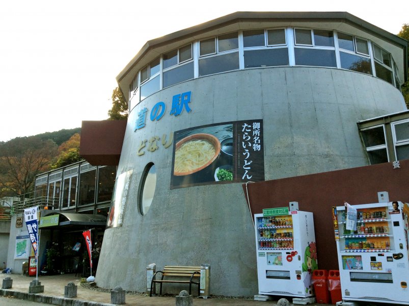 道の駅 どなり