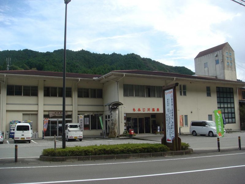 道の駅 もみじ川温泉