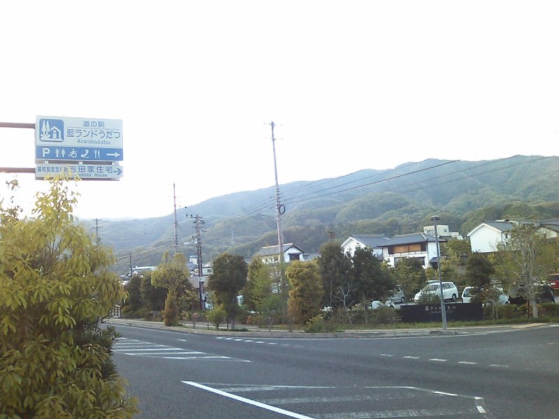 道の駅 藍ランドうだつ