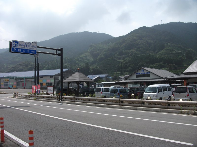 道の駅 ひなの里かつうら
