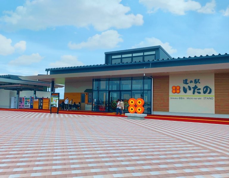 道の駅 いたの