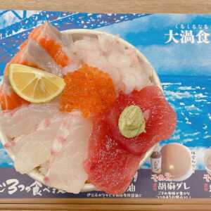 道の駅 くるくる なると