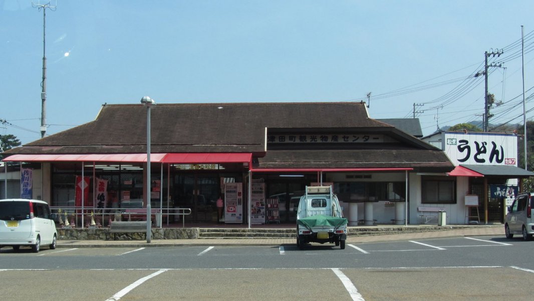 道の駅 津田の松原