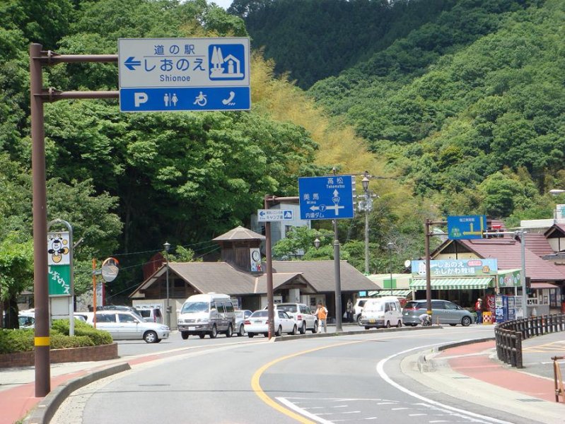 道の駅 しおのえ