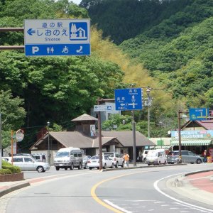 道の駅 しおのえ