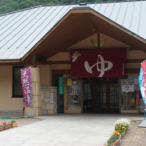 道の駅 ことなみ