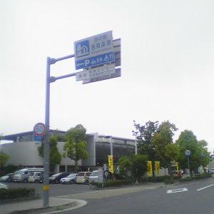 道の駅 香南楽湯