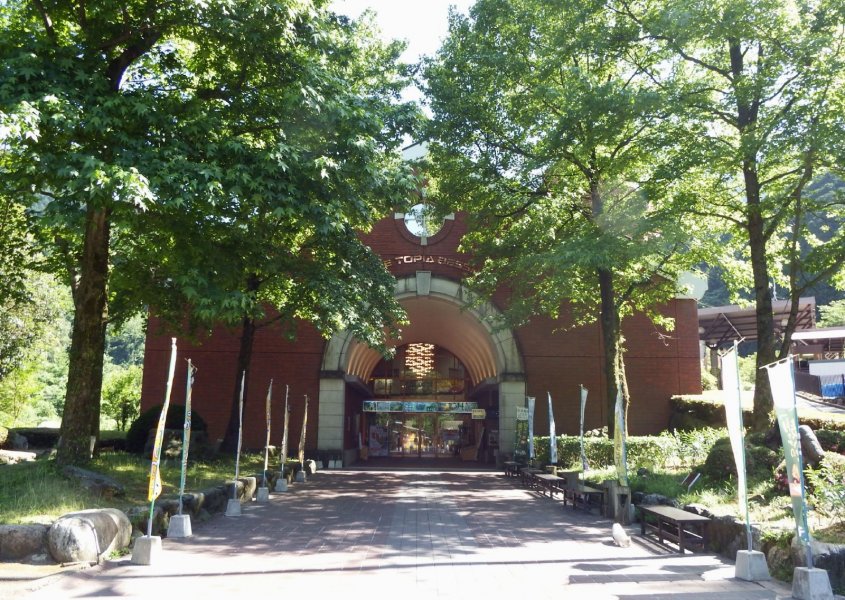 道の駅 マイントピア別子