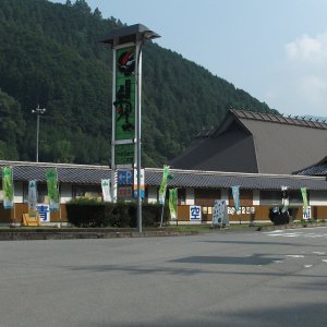 道の駅 日吉夢産地