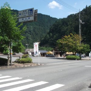 道の駅 ひろた