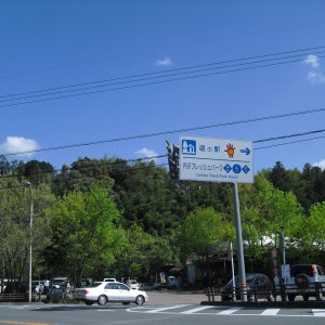 道の駅 内子フレッシュパークからり