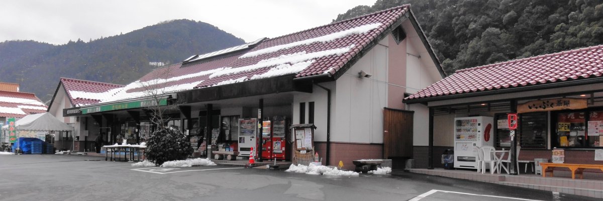 道の駅 きなはい屋しろかわ