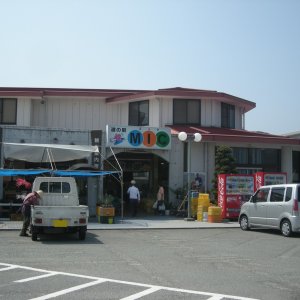 道の駅 みしょうＭＩＣ