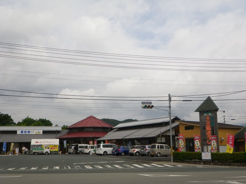 道の駅 広見森の三角ぼうし