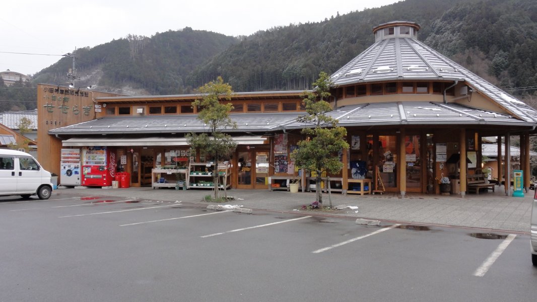 道の駅 小田の郷せせらぎ