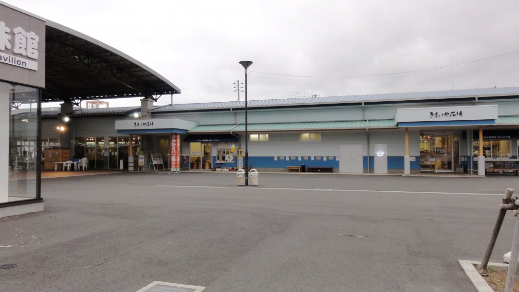道の駅 うわじま きさいや広場