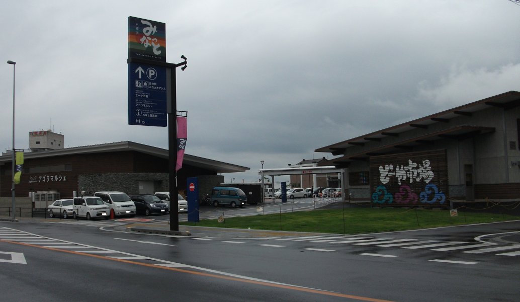 道の駅 八幡浜みなっと