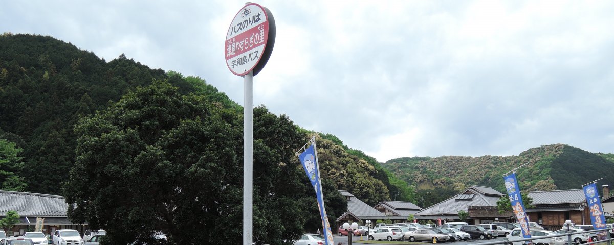 道の駅 津島やすらぎの里
