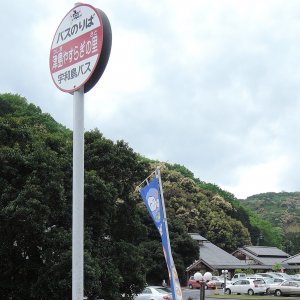 道の駅 津島やすらぎの里
