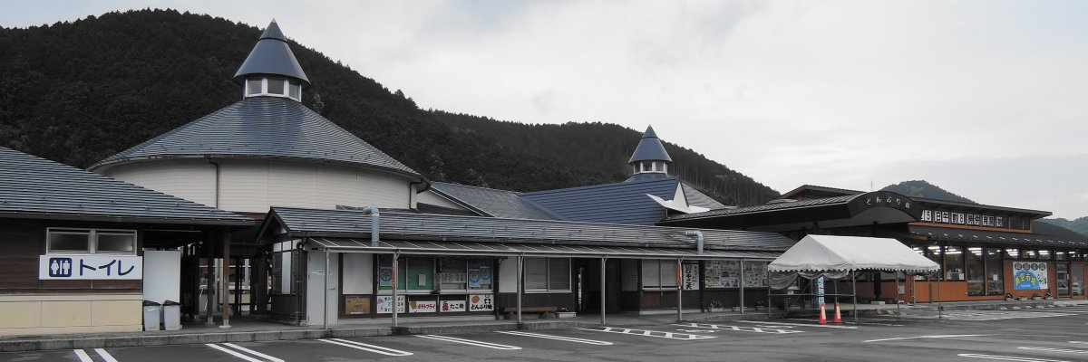 道の駅 どんぶり館