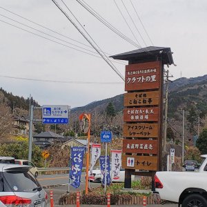 道の駅 なかやま