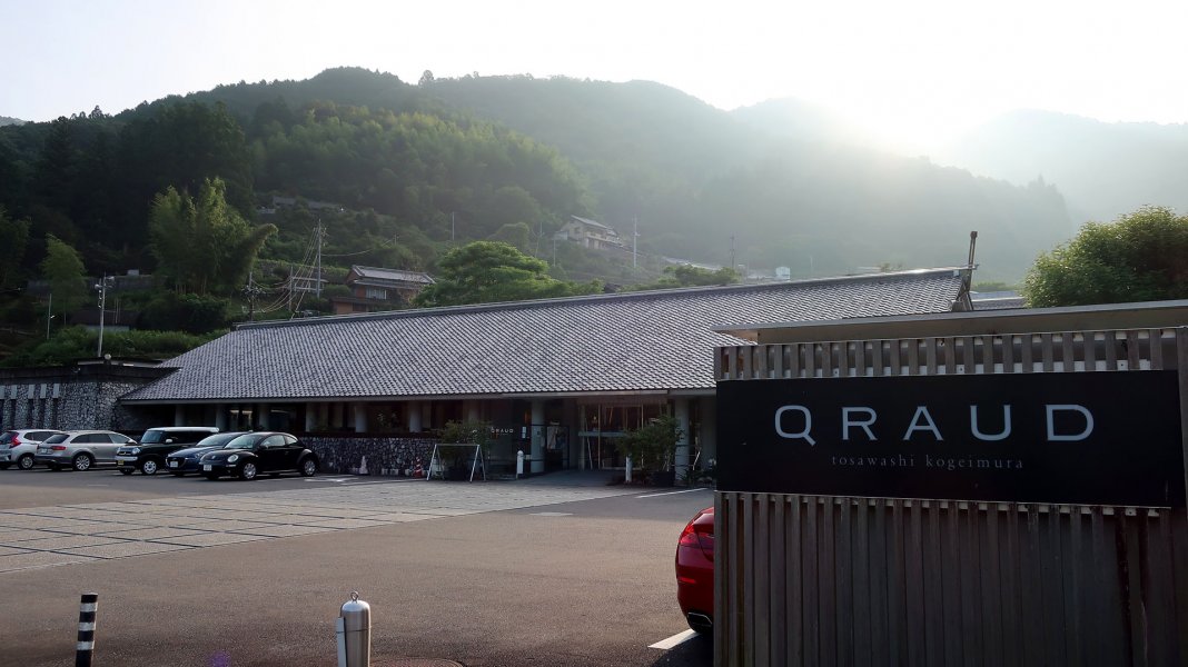 道の駅 土佐和紙工芸村