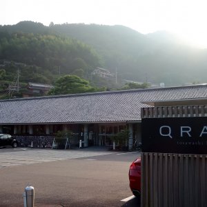 道の駅 土佐和紙工芸村