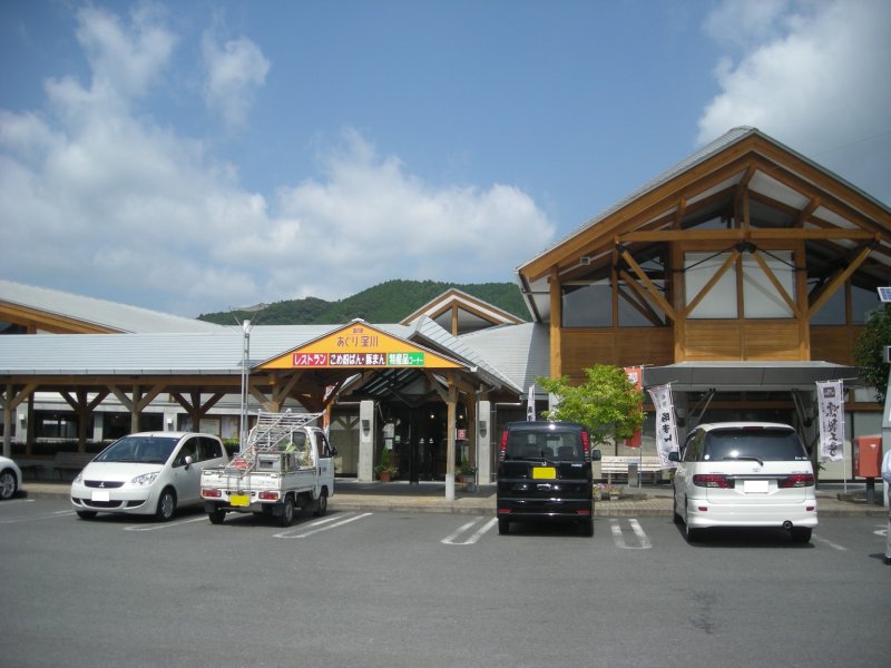 道の駅 あぐり窪川