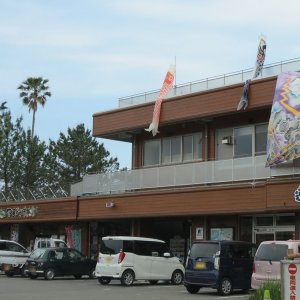 道の駅 やす