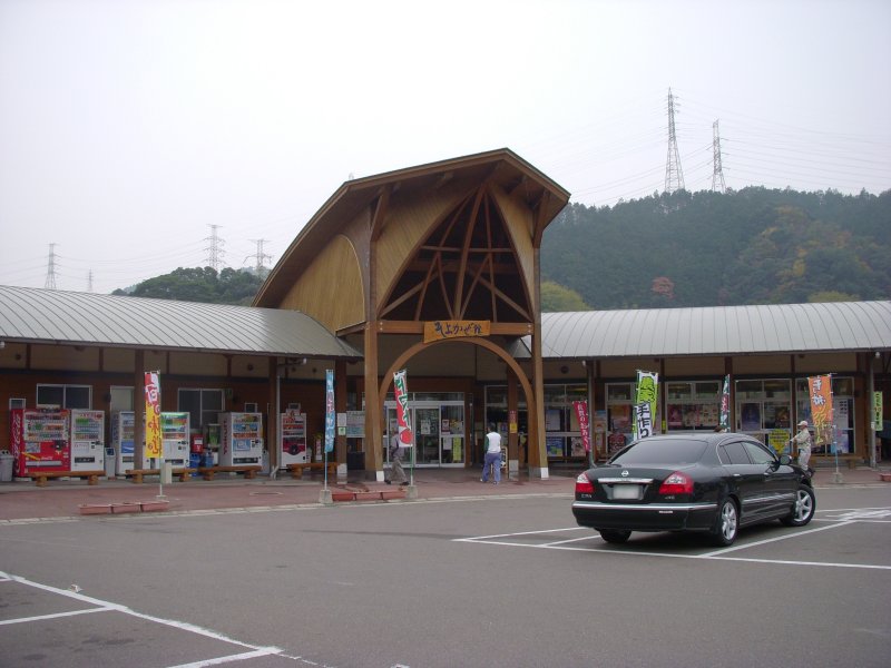 道の駅 大和