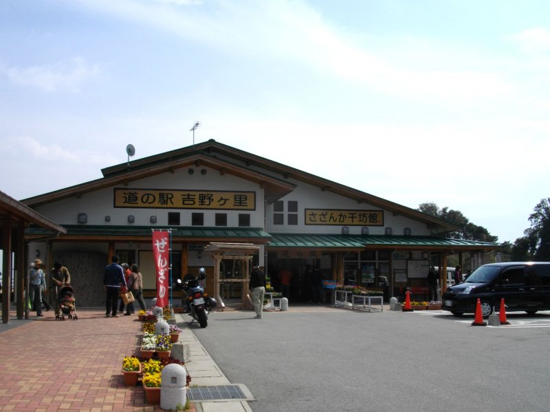 道の駅 吉野ヶ里